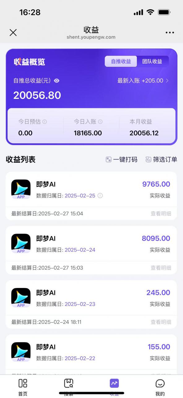 用deepseek做即梦Ai拉新 小白实操月入过W+【附报白渠道】-第二象限
