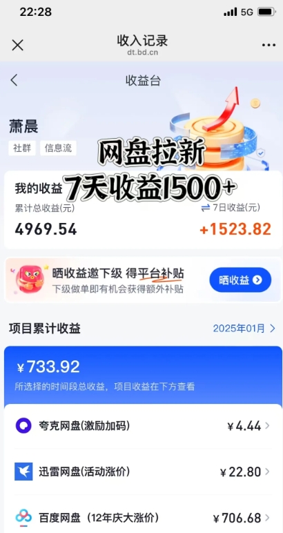 闲鱼虚拟资料月入过W，0成本，自动发货，双层收益-第二象限